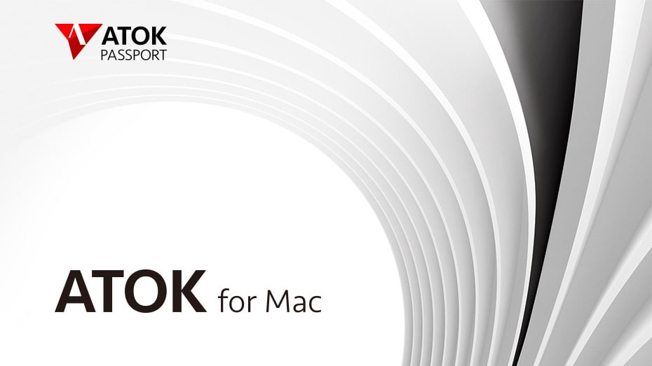 ATOK for MacがM1 Macにネイティブ対応。6月1日から提供開始