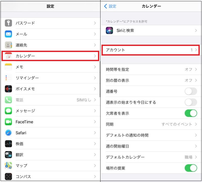 カレンダー アプリは複数同期ok 予定を一度で把握できます Iphone Tips Engadget 日本版