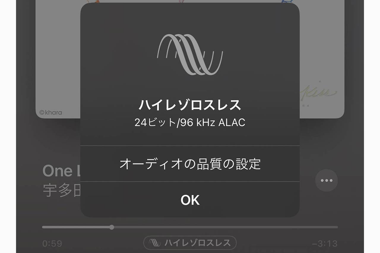 Apple Musicのロスレス ハイレゾロスレスを聴くには 音質の違いも検証してみた Engadget 日本版
