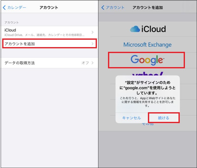 カレンダー アプリは複数同期ok 予定を一度で把握できます Iphone Tips Engadget 日本版