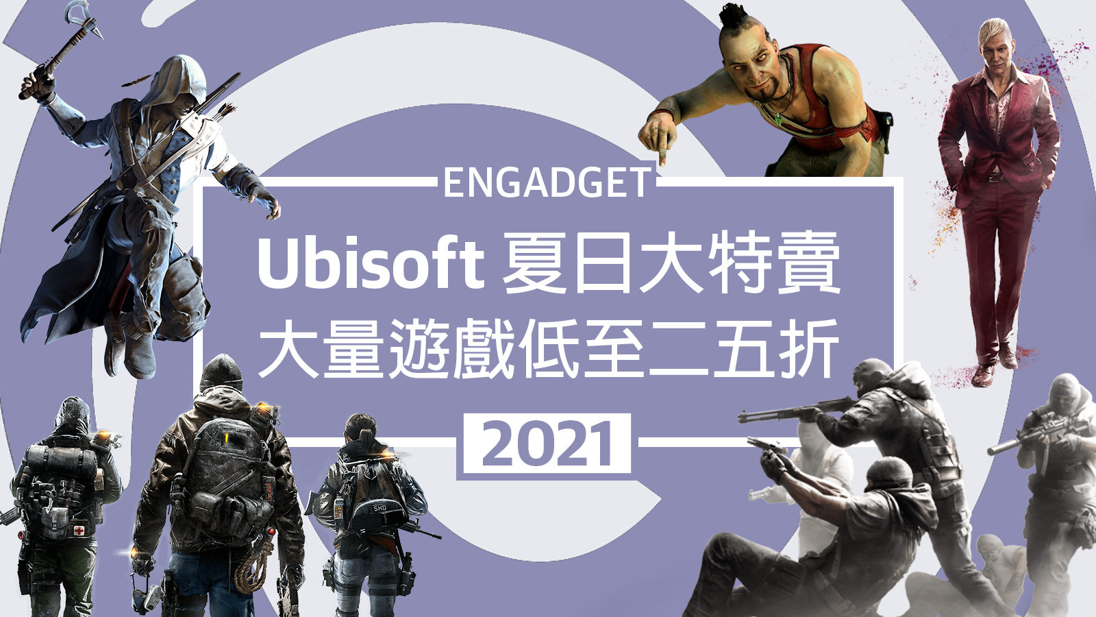 Ubisoft-summer-sales-thumbnail