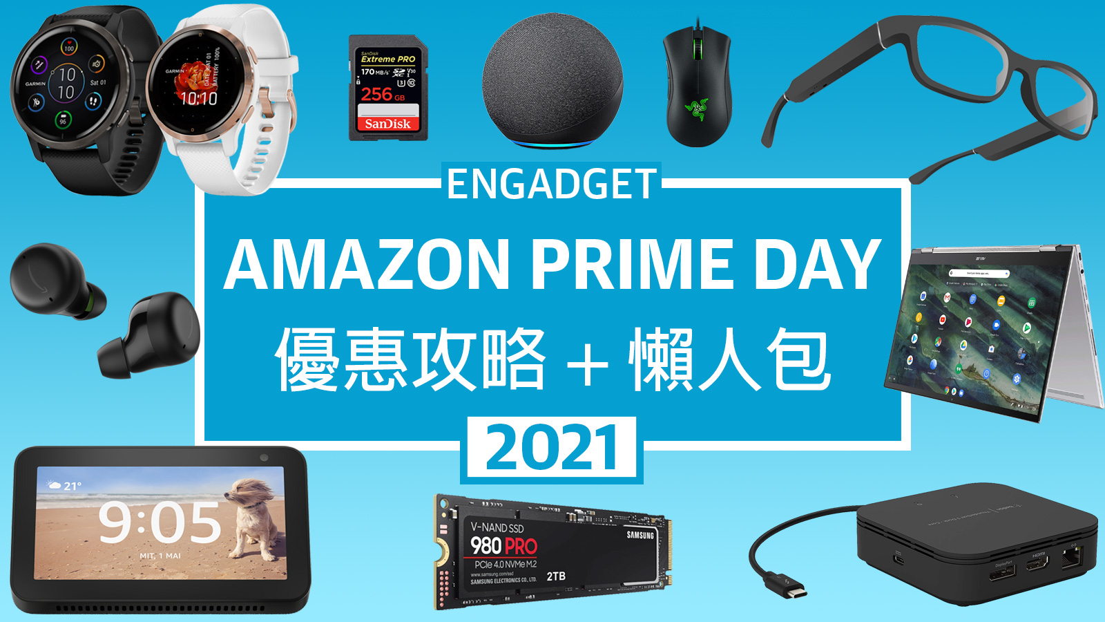 Amazon Prime Day 21 優惠攻略 懶人包