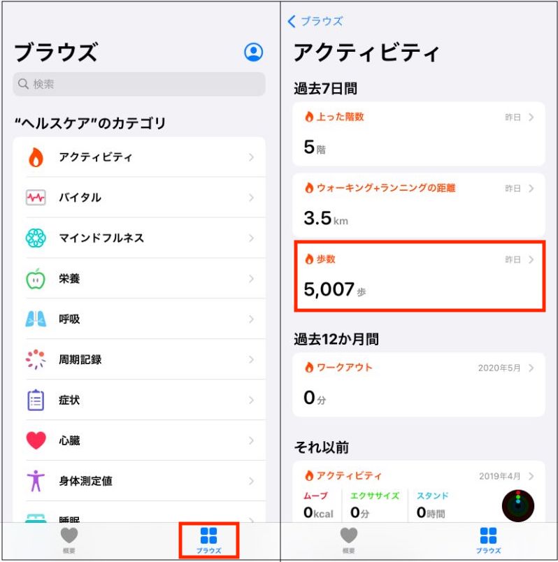 ヘルスケアデータの一括管理で毎日の健康管理をするテクニック Iphone Tips Engadget 日本版