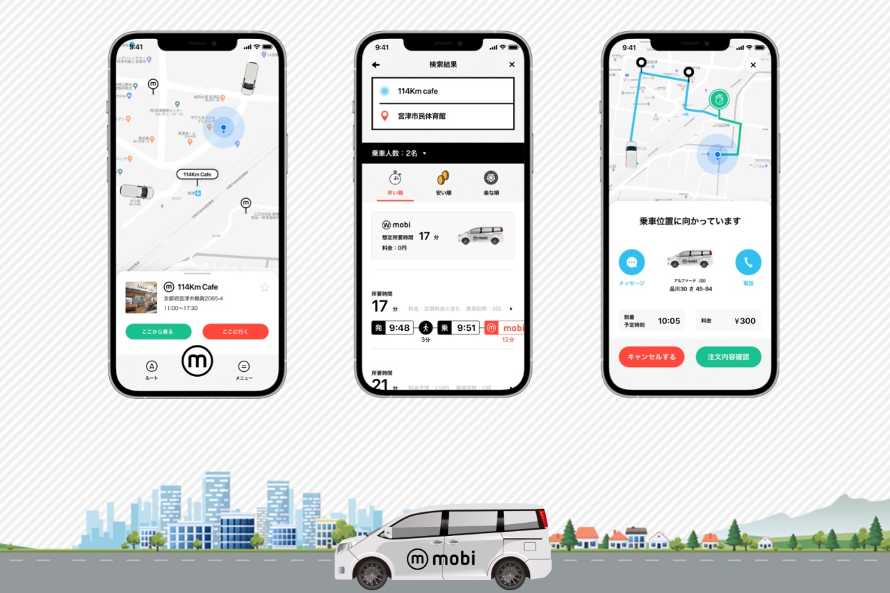 定額相乗りのmobi、渋谷区などで展開　AIでスムーズな移動実現