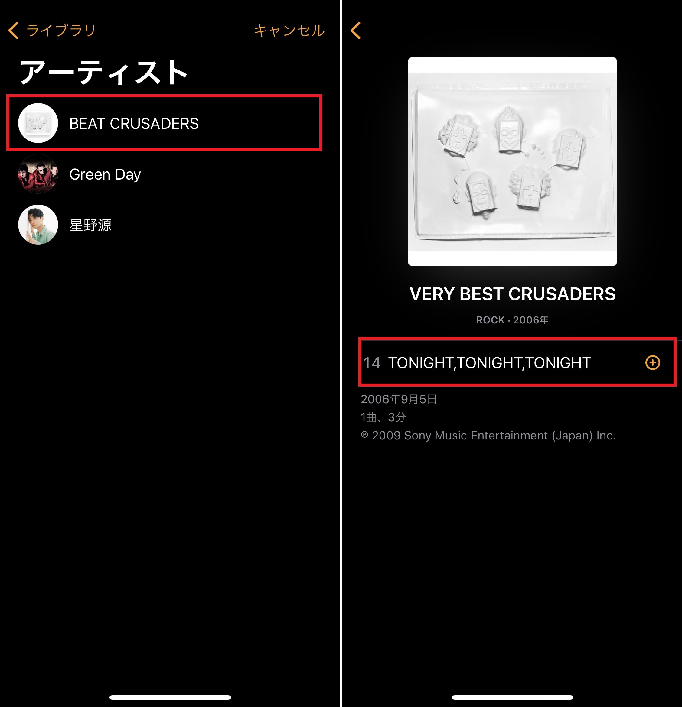 好きな曲なら目覚めもスッキリ Apple Musicの曲をアラームに設定する方法 Iphone Tips Engadget 日本版