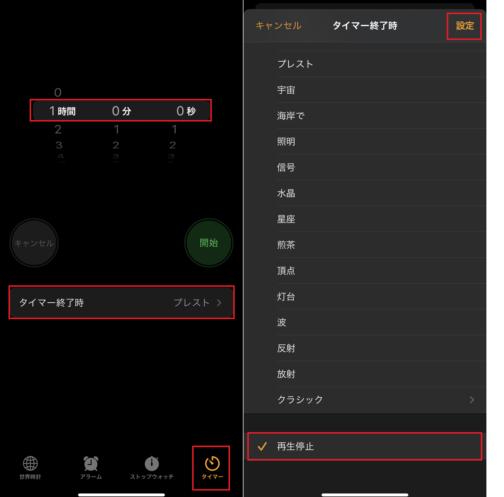 Did You Know That Music And Videos Can Be Stopped Automatically With A Timer It S Okay To Fall Asleep Iphone Tips Engadget Japanese Version Newsdir3