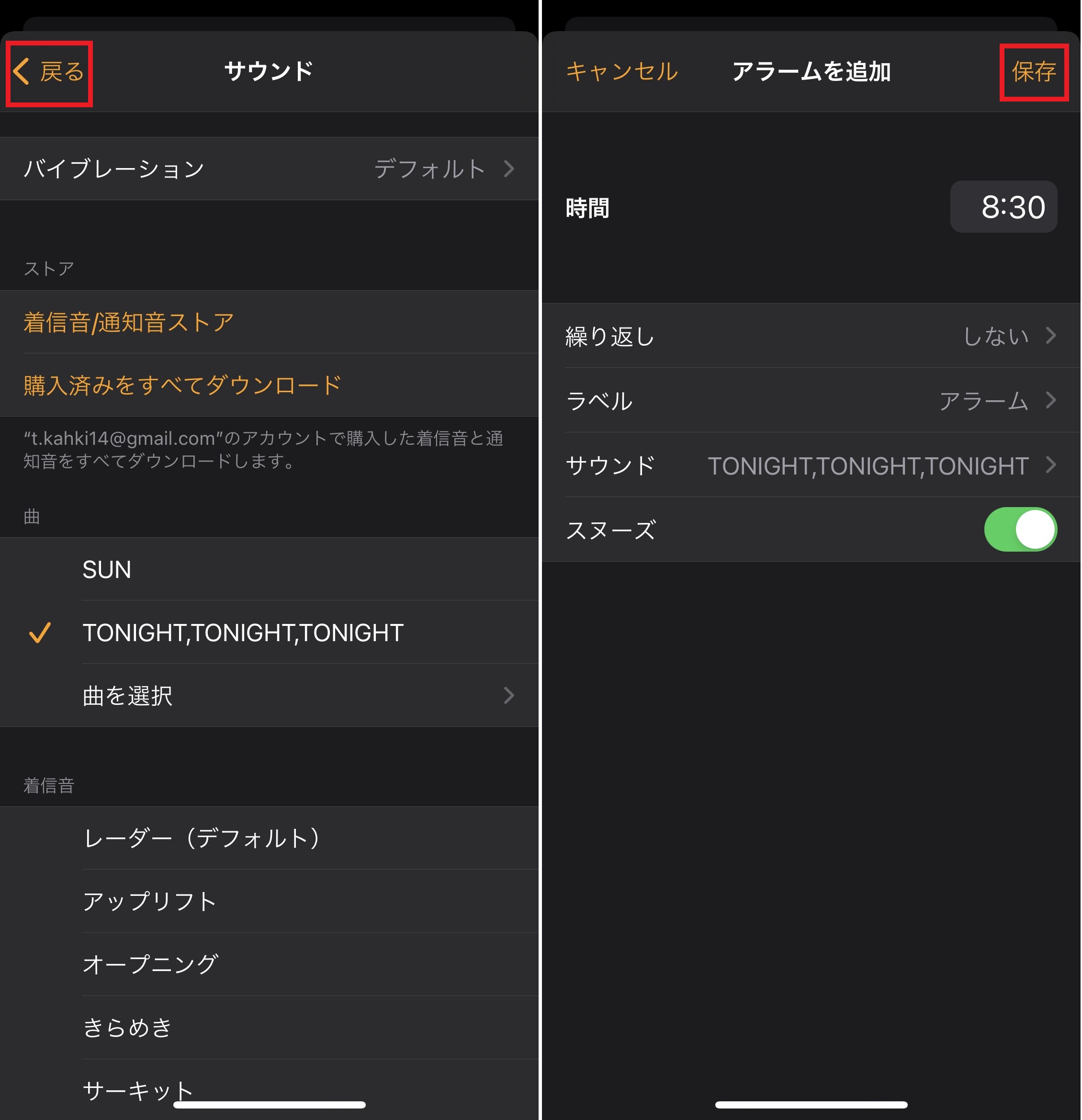 好きな曲なら目覚めもスッキリ Apple Musicの曲をアラームに設定する方法 Iphone Tips Engadget 日本版