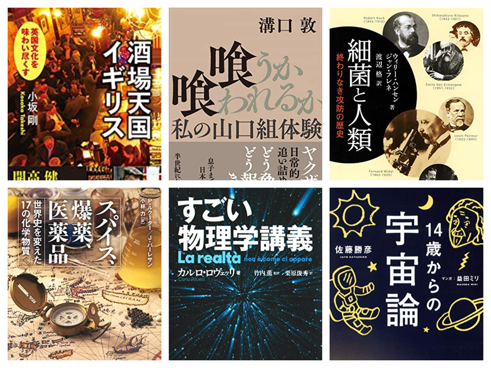 Kindle本30 ポイント還元 14歳からの宇宙論 科学史人物事典 砂時計の七不思議 スパイスの科学 など Engadget 日本版