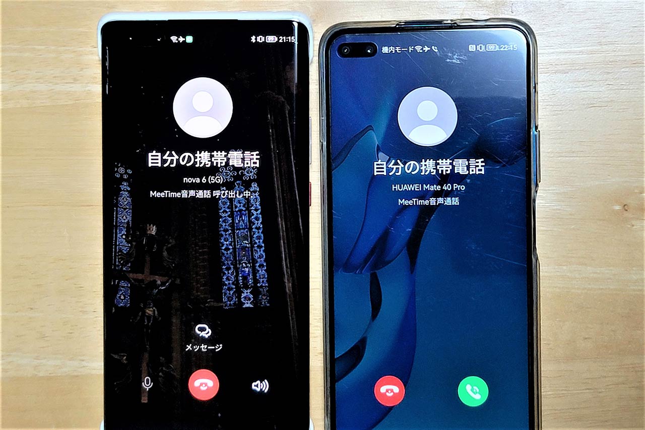 中国版Mate 40 Proとnova 6 5GにHarmonyOS 2を導入してMeeTimeを試してみた