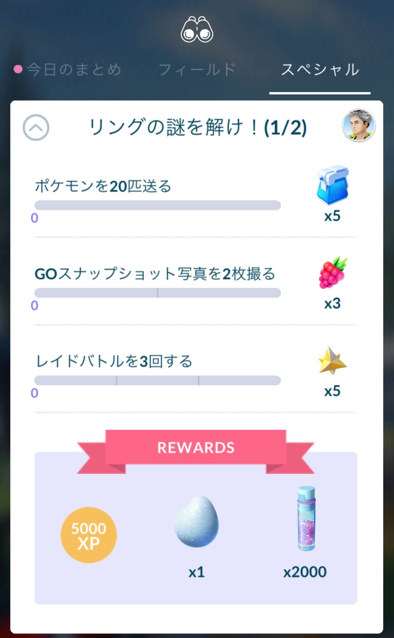 ポケモンgo Fest 21 二日目ガイド 伝説レイドボス時間帯とチケットあり なしボーナスまとめ Engadget 日本版