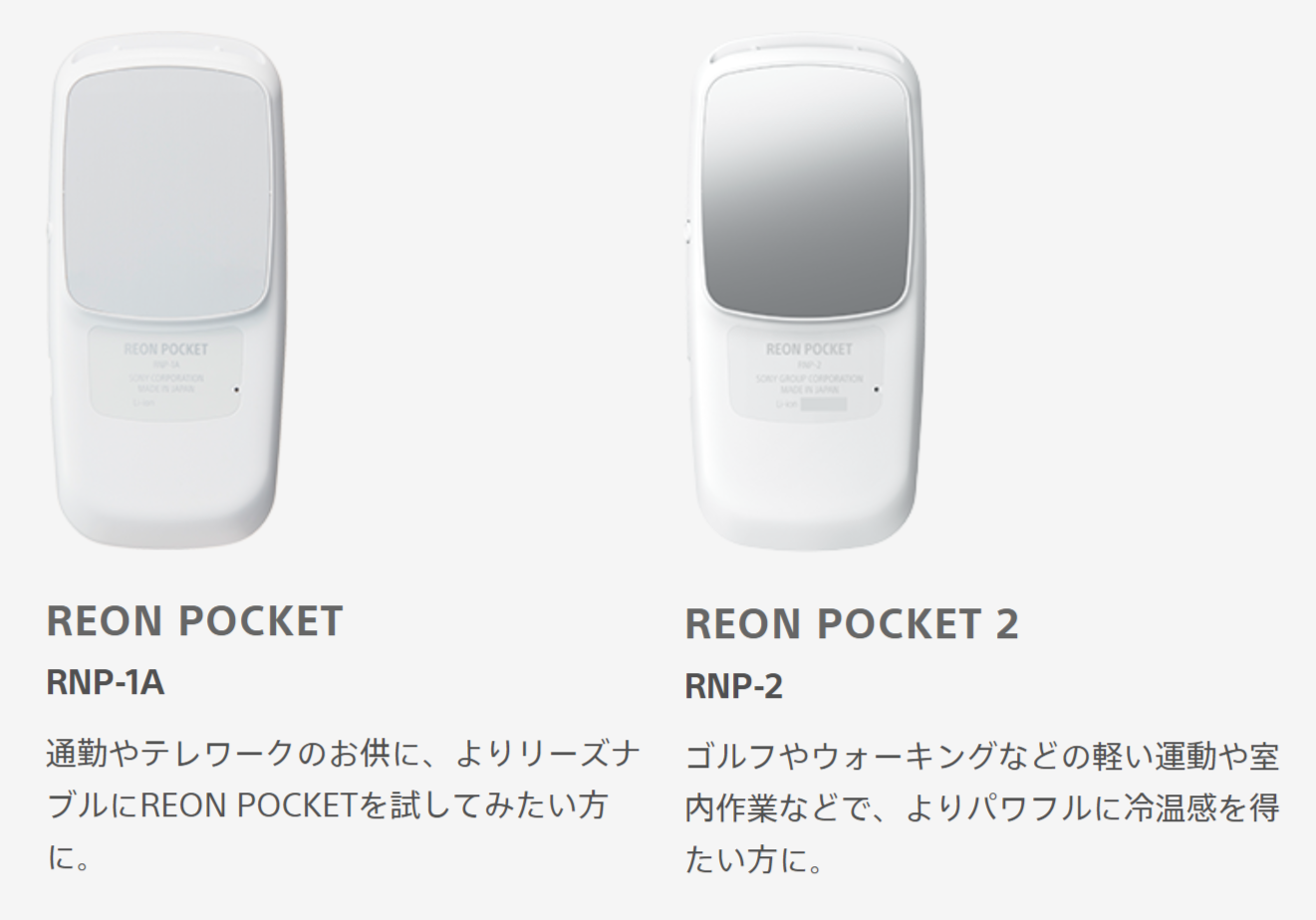 REON POCKET 4 RNPK-4/Wの+linkedupmarket.com