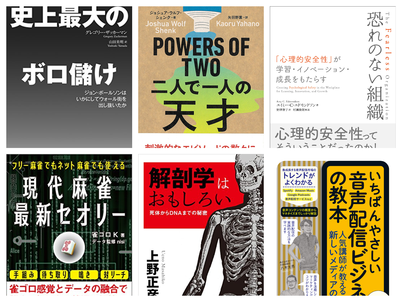 Kindle本をおトクに購入 二人で一人の天才 史上最大のボロ儲け 解剖学はおもしろい など 7月の月替わりセール Engadget 日本版