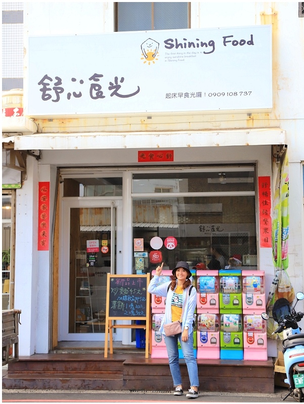 澎湖 舒心食光 結合在地食材早午餐 超酷仙人掌蛋餅 抹茶綠海菜蛋餅 Yahoo奇摩旅遊