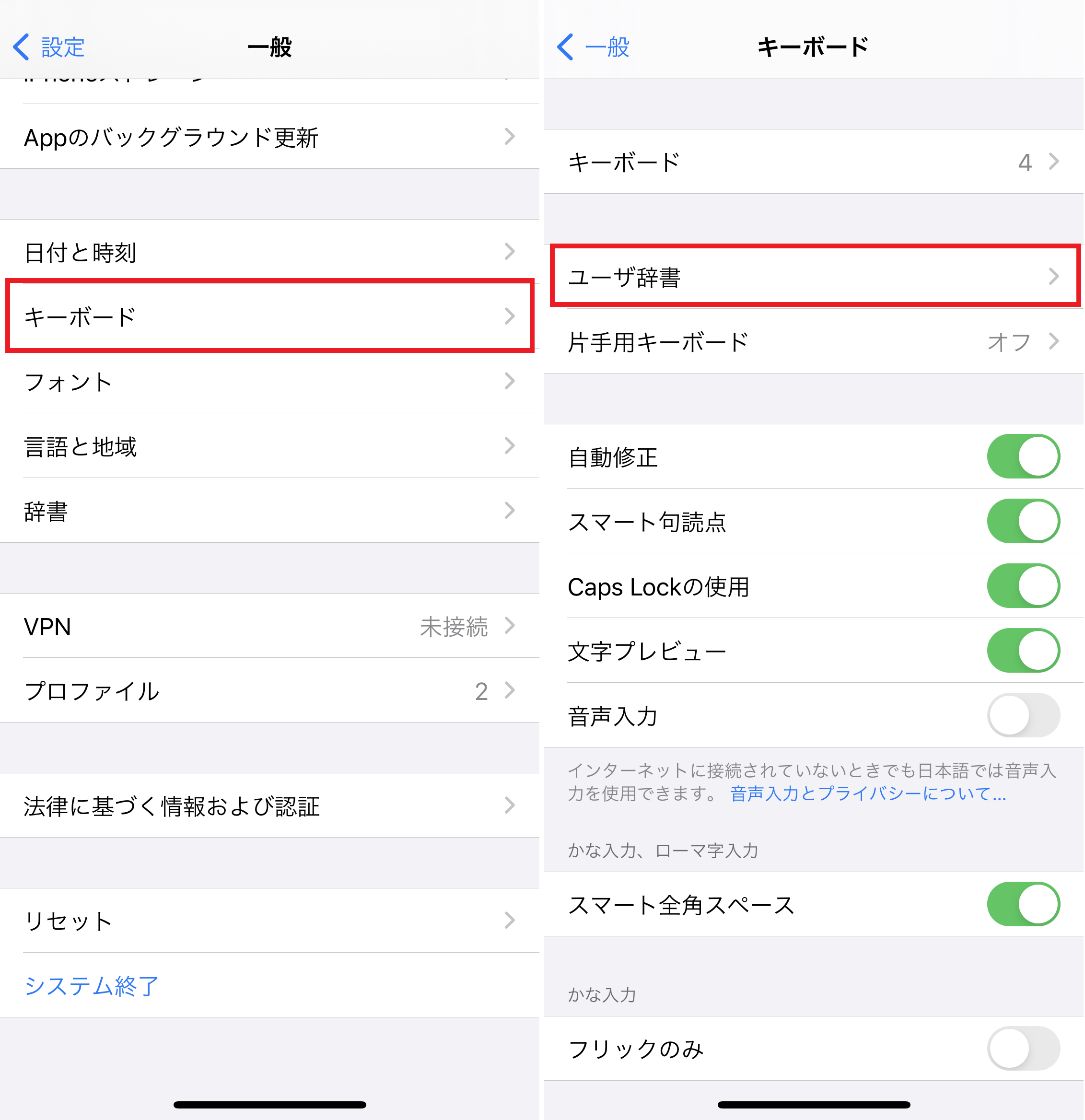 不要な変換候補におさらば 予測変換を削除する方法 Iphone Tips Engadget 日本版