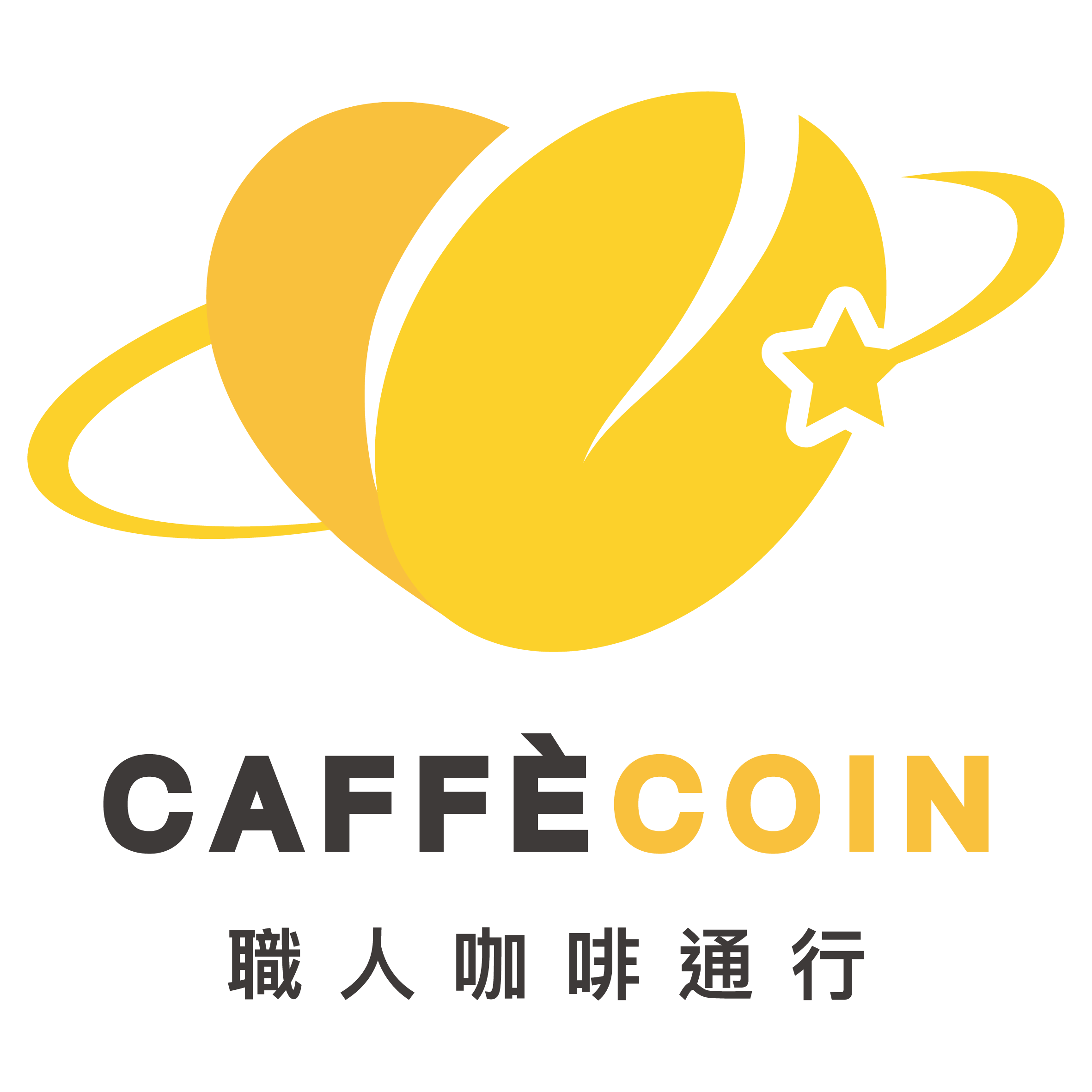 CAFFÈCOIN 職人咖啡通行