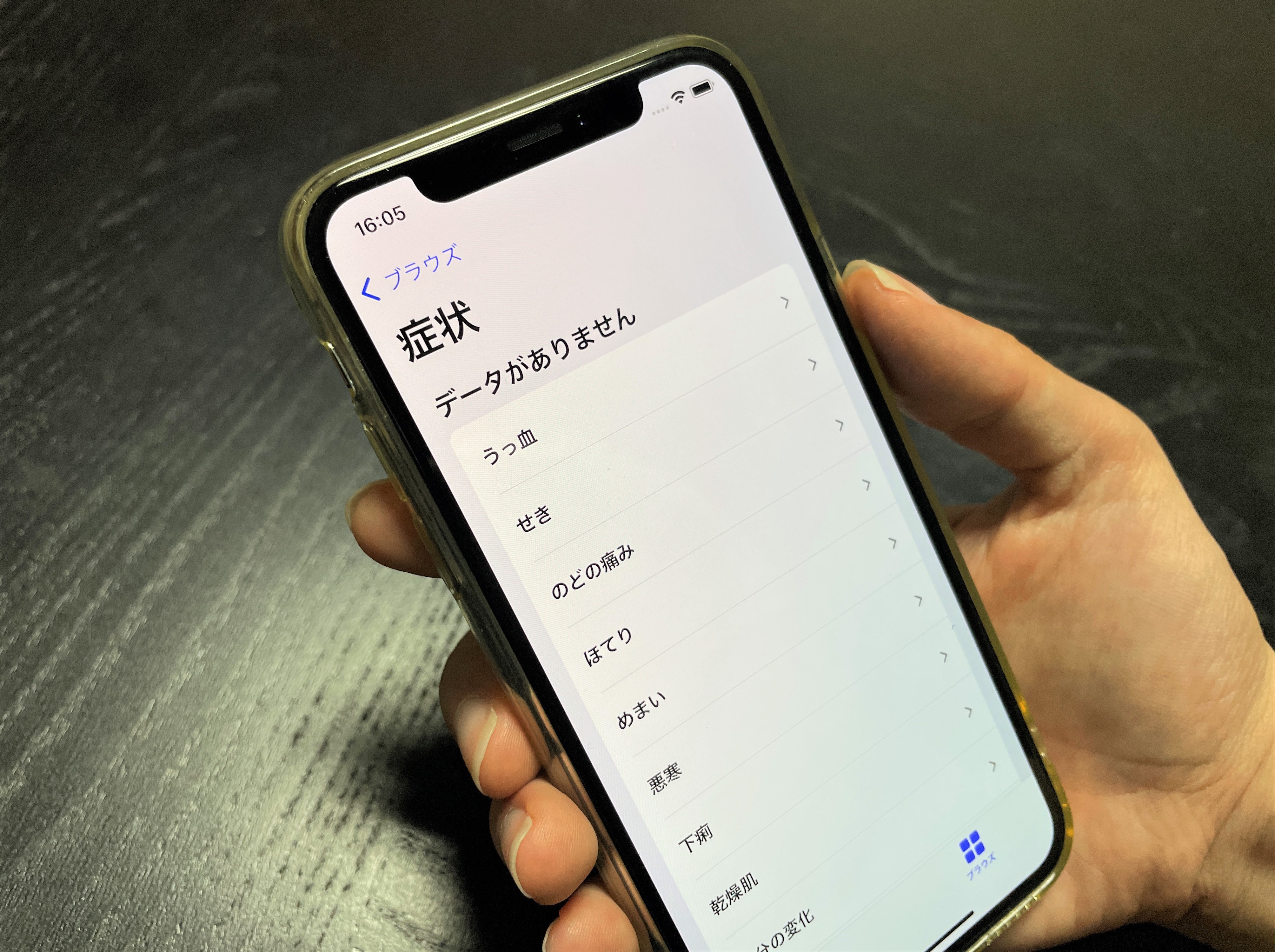 「ヘルスケア」アプリで体調管理！症状や体温を記録しておけば安心：iPhone Tips