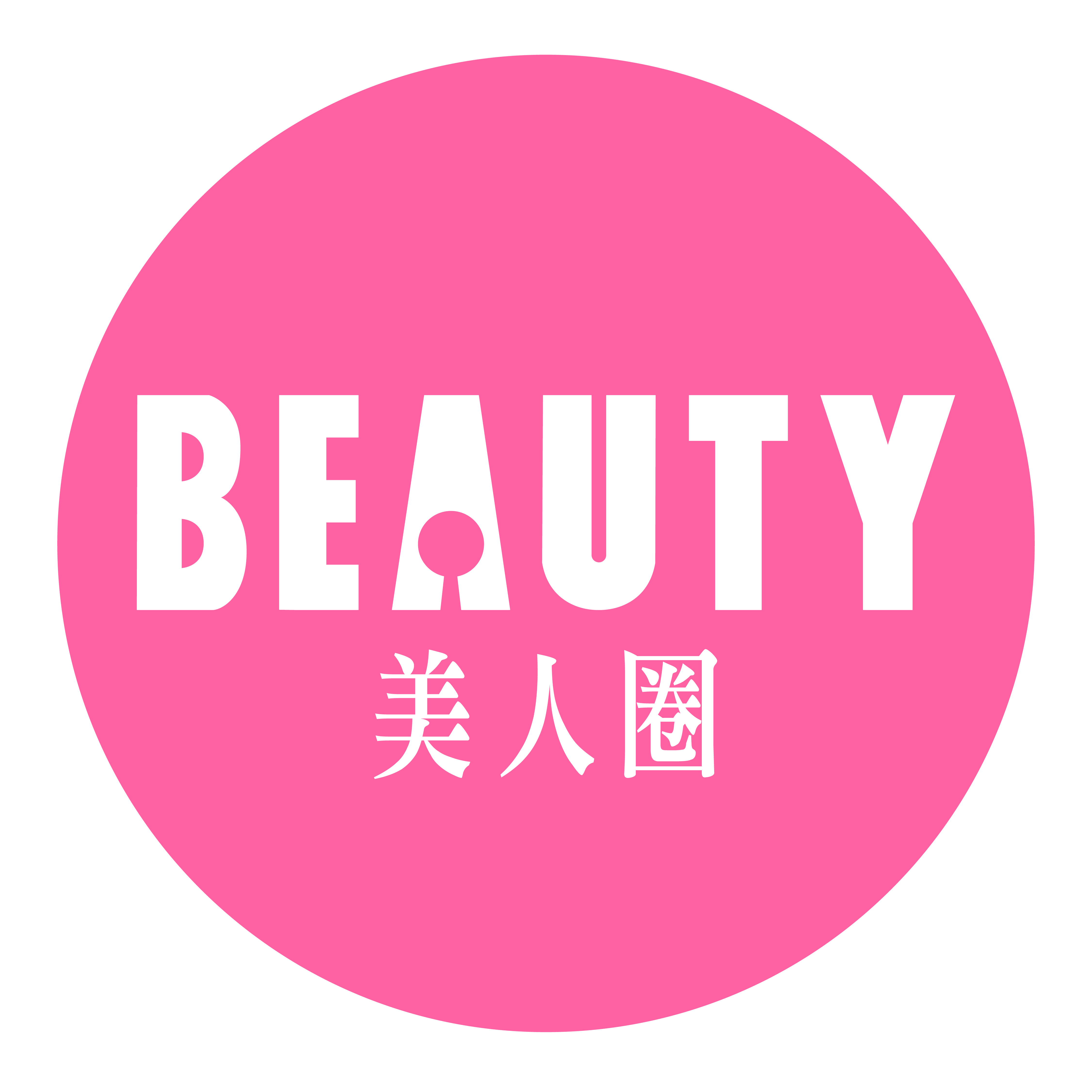 Beauty美人圈