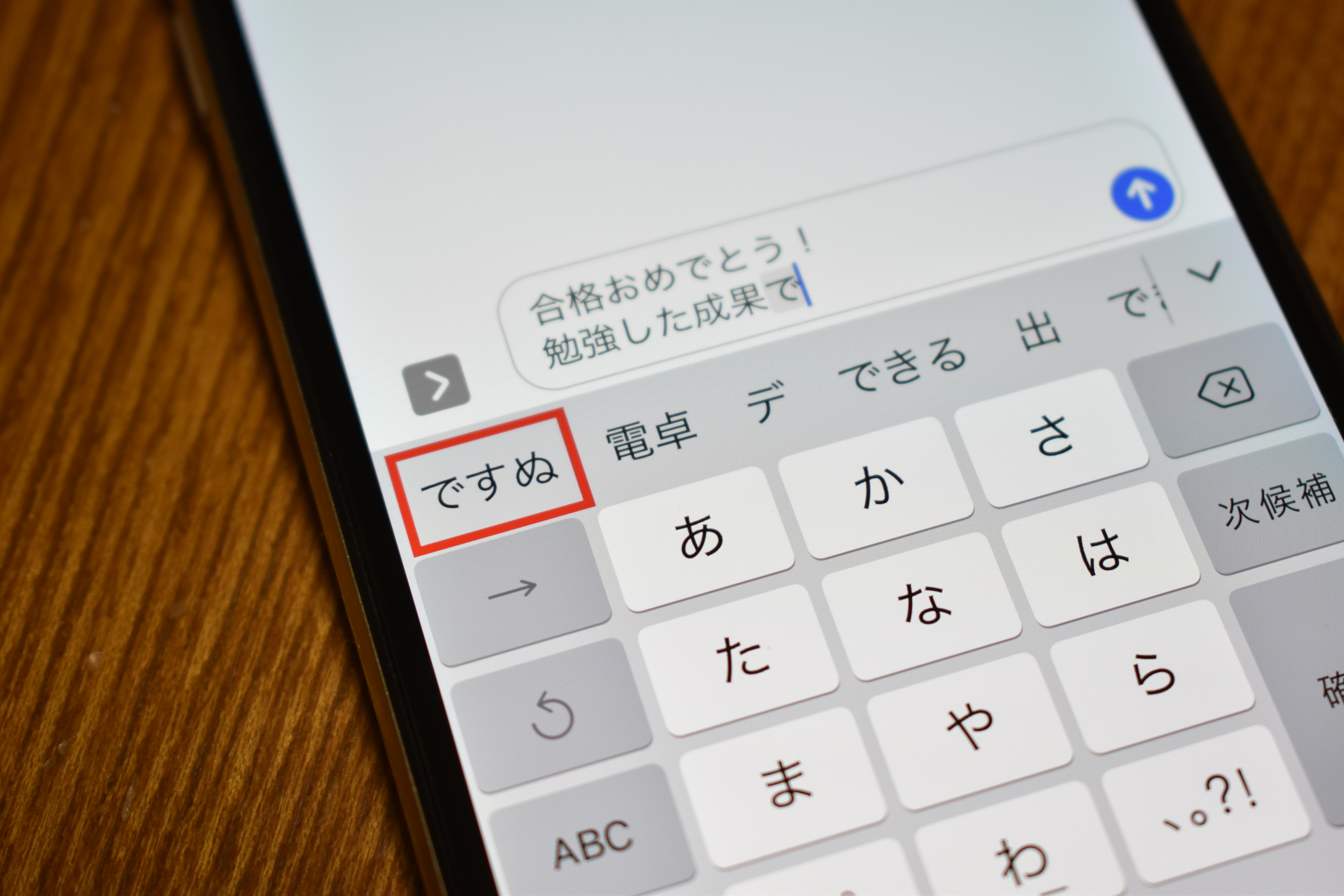 不要な変換候補におさらば 予測変換を削除する方法 Iphone Tips Engadget 日本版