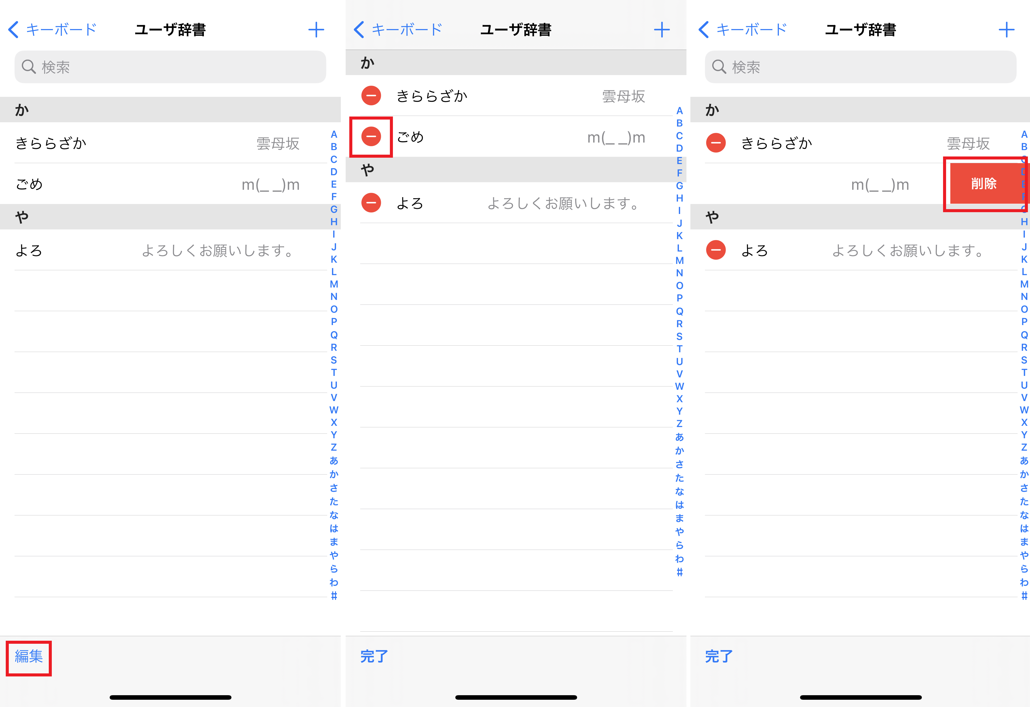 不要な変換候補におさらば 予測変換を削除する方法 Iphone Tips Engadget 日本版