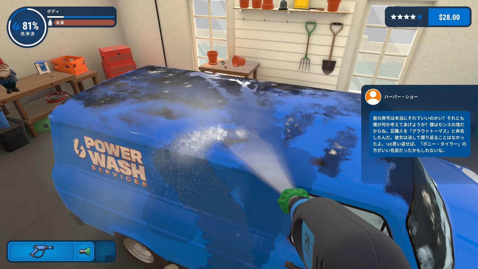 高圧洗浄機でガンコ汚れに立ち向かえ Powerwash Simulator で自由きままに清掃ライフ 発掘 インディゲーム Engadget 日本版