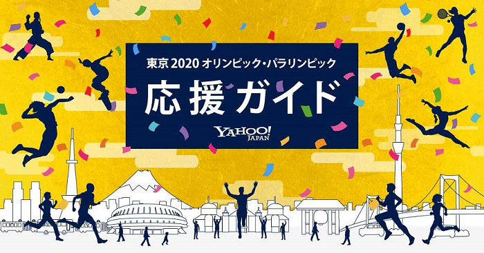 Yahoo 検索の結果で 東京の選手 競技ルールを表示 Engadget 日本版