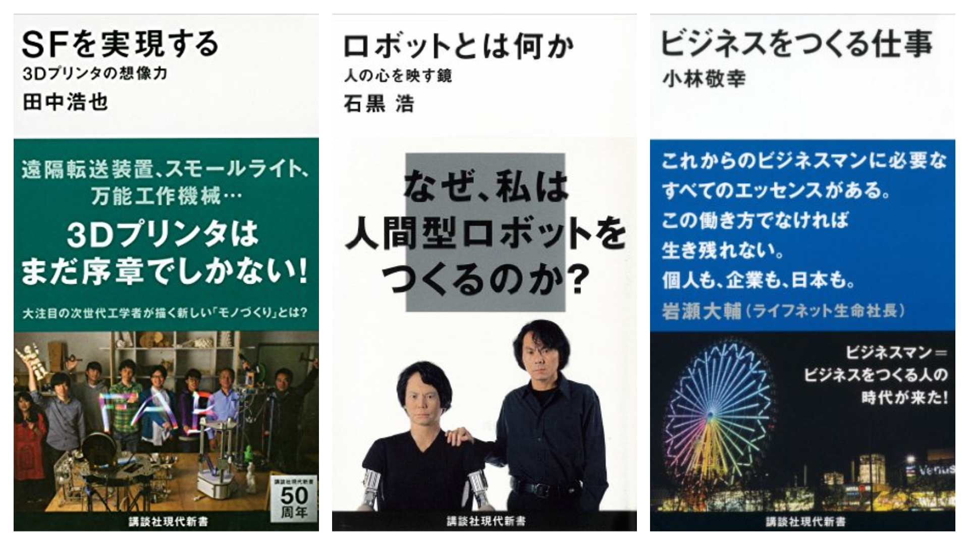 講談社現代新書の名著が半額！ 講談社の電子書籍セール「夏☆電書2021」がAmazonにて開催中