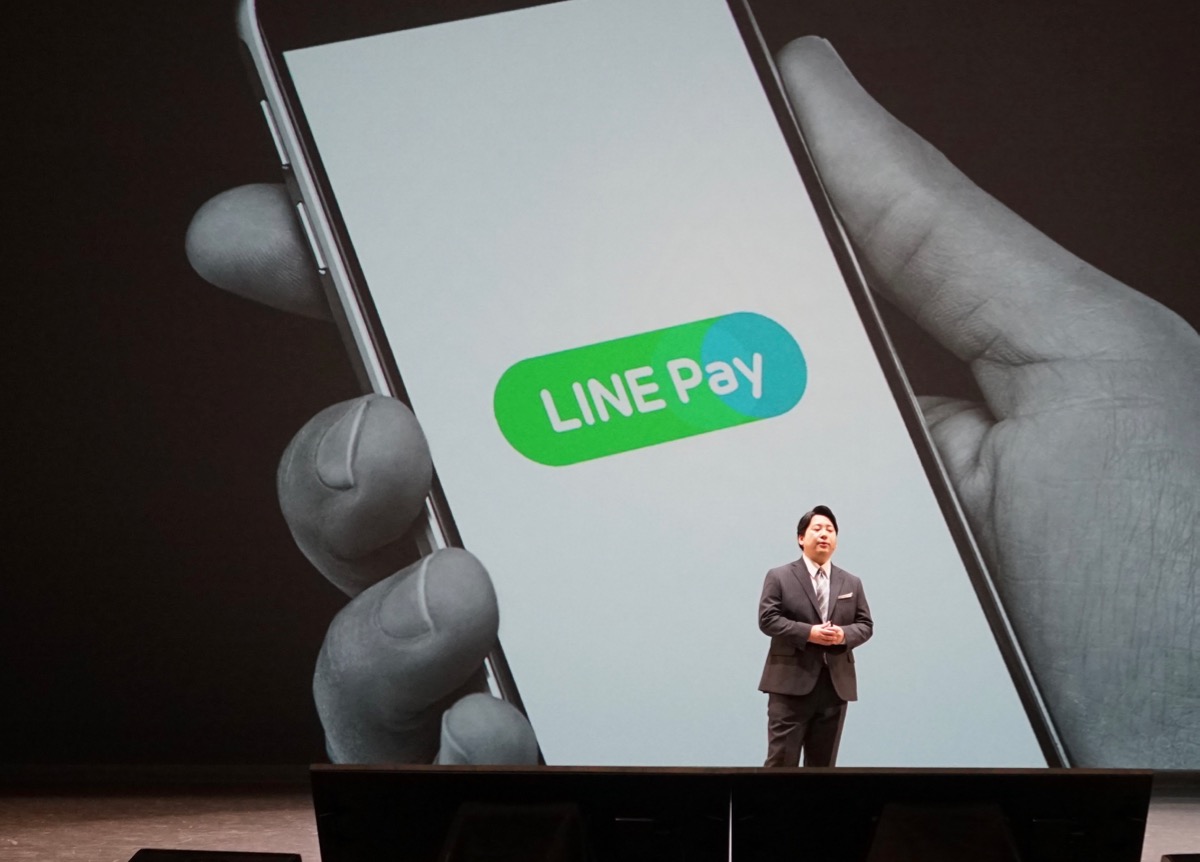 LINE Payが9月14日未明にサービス一時停止、コード決済など利用不可に