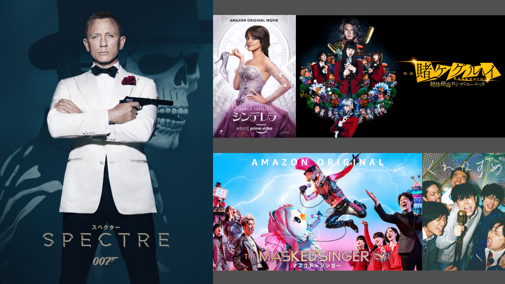 Amazonプライムビデオに9月の新作が追加 目玉は 007シリーズ 全24作品 6月に劇場公開されたばかりの邦画の人気作も Engadget 日本版