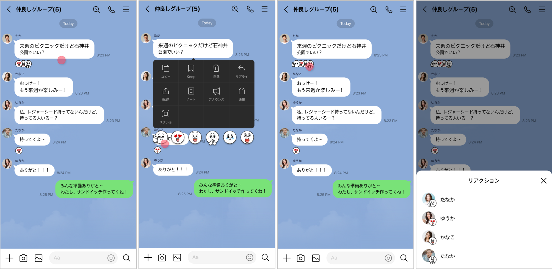 Line メッセージに直接 いいね できる リアクション機能 提供開始 Engadget 日本版