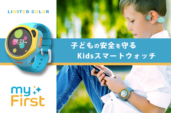 子供や高齢者社会にも役に立つ見守りウォッチ Gps内蔵 ビデオ通話もできる Myfirstfone R1 Engadget 日本版