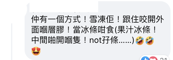 集體回憶｜網民討論益力多飲法成排飲/咬屁股/當冰條食你試過未？日本益力多公司建議正確飲法係⋯⋯