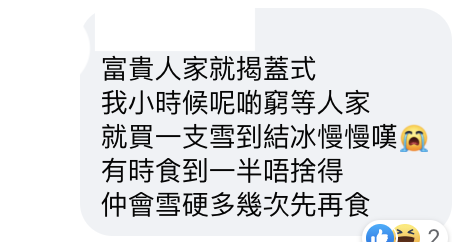 集體回憶｜網民討論益力多飲法成排飲/咬屁股/當冰條食你試過未？日本益力多公司建議正確飲法係⋯⋯