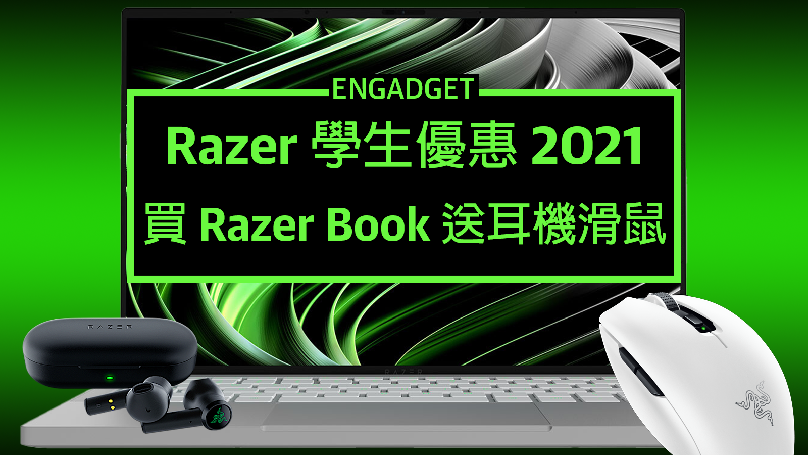 Razerbts