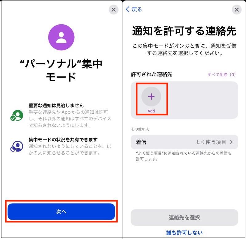 集中モード で通知やアプリを制限 仕事とプライベートを分けるのにも便利 Iphone Tips Ios 15パプリックベータ Engadget 日本版