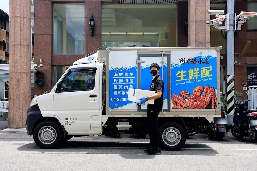 台中｜阿布潘水產