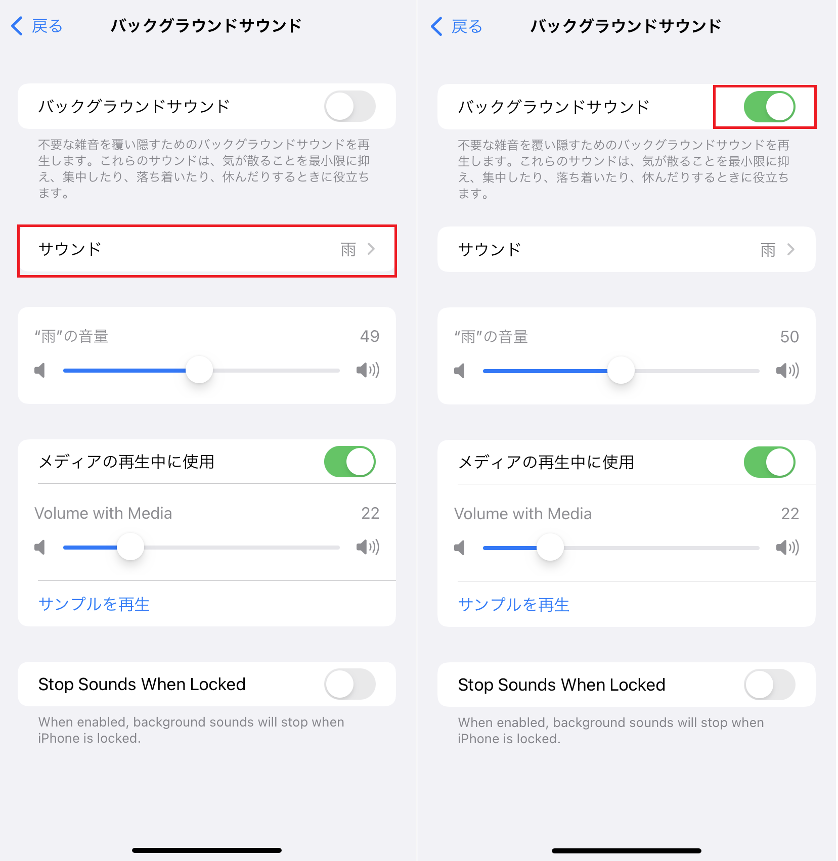 バックグランドサウンド のちょうどい雑音で作業が捗る Iphone Tips Ios 15パブリックベータ Engadget 日本版