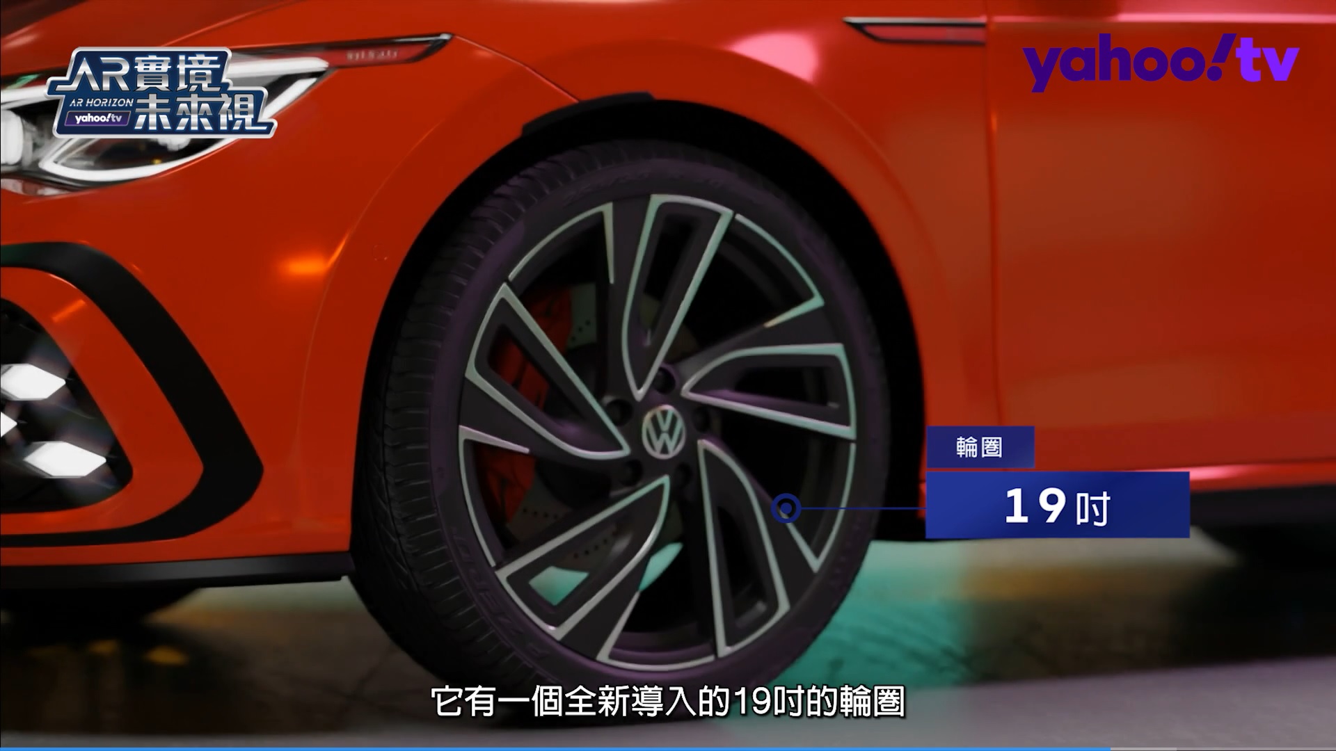 The all-new Golf GTI導入全新19吋Adelaide鋁合金輪圈。