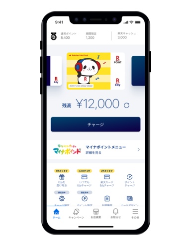 Iphone向けの楽天edyアプリ クレジットカードでのチャージが可能に Engadget 日本版