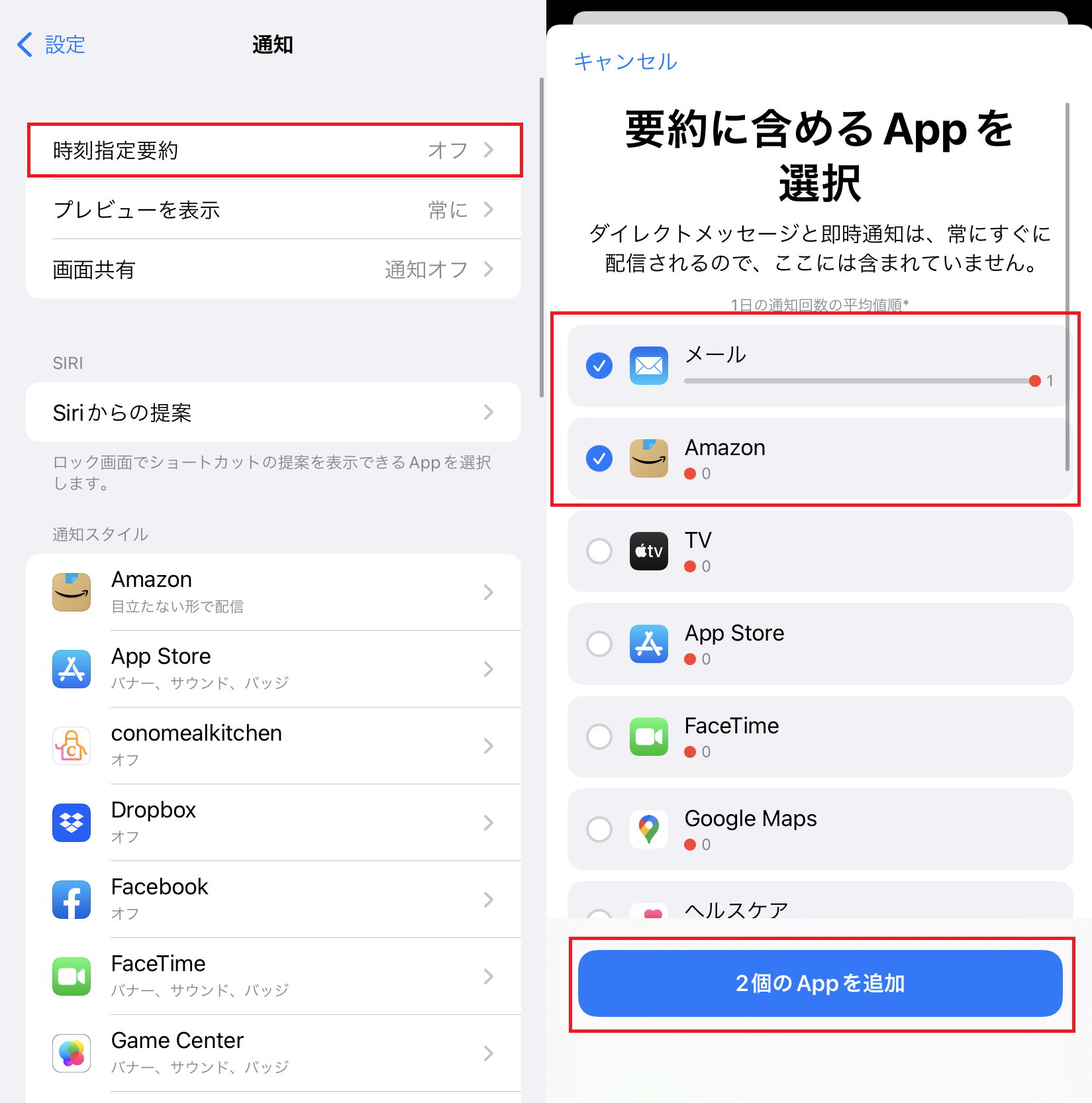 重要度の低いお知らせは 通知要約 でまとめてチェック Iphone Tips Ios 15パブリックベータ Engadget 日本版