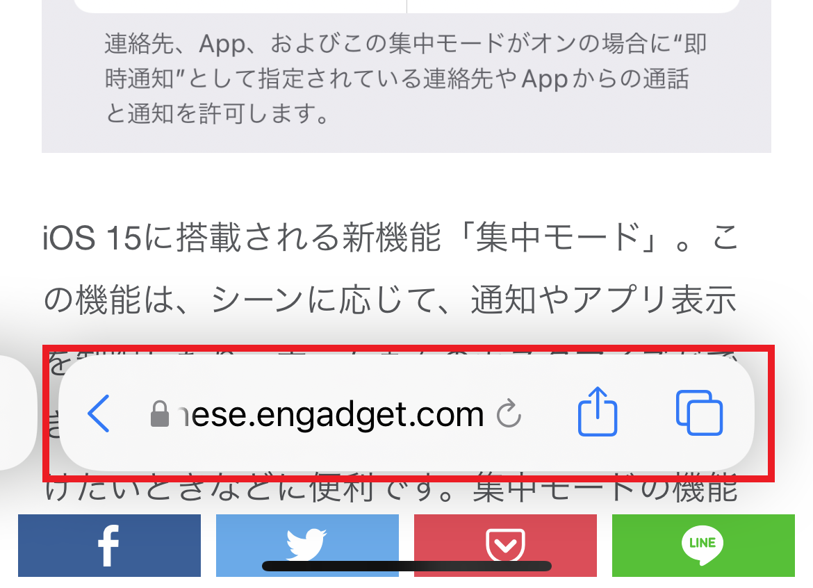 デザイン一新！見やすくなったSafariの使い方を解説：iPhone Tips【iOS 15パプリックベータ】