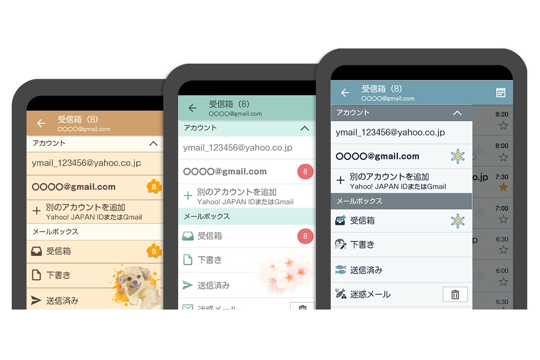 ヤフーメールAndroid版、Gmailの送受信が可能に