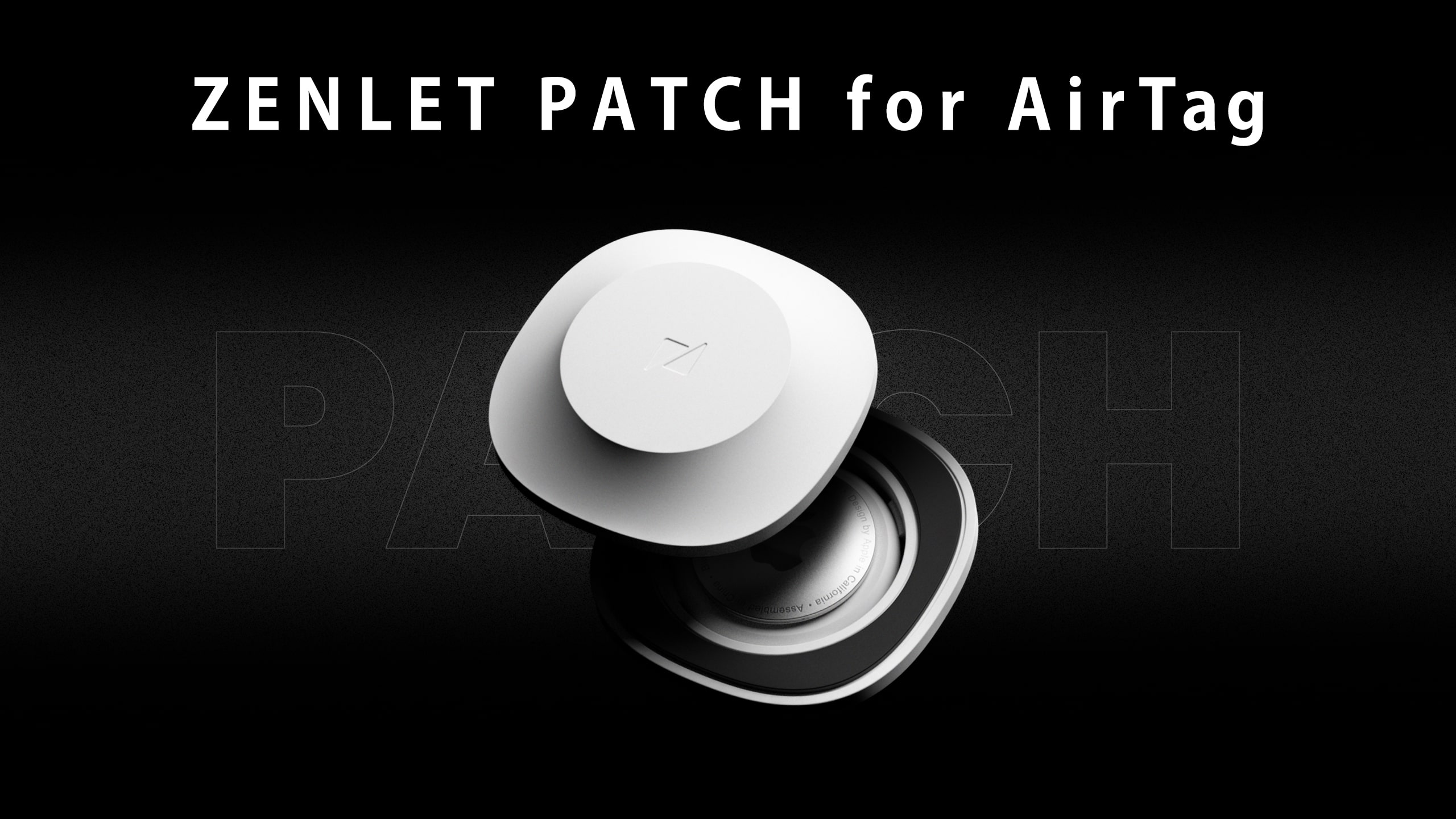 AirTagを貼り付ける。新発想の専用収納ケース「ZENLET PATCH for AirTag」