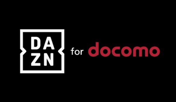 スポーツ映像配信 DAZN for docomo 、最大6か月間は実質1078円に　ドコモがキャンペーン