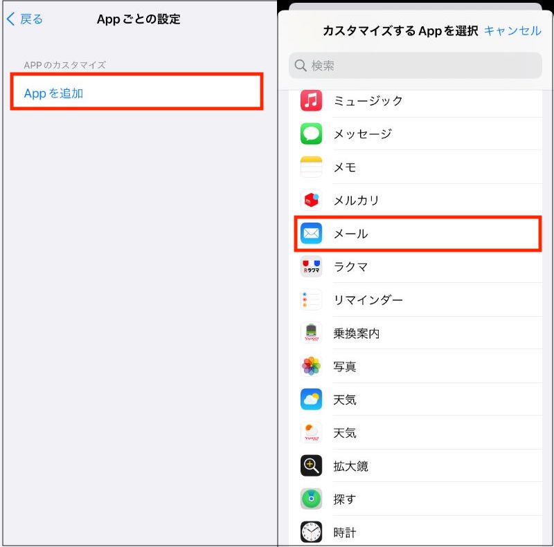 アプリごとにテキスト設定をカスタマイズしてもっと読みやすく Iphone Tips Ios 15パプリックベータ Engadget 日本版