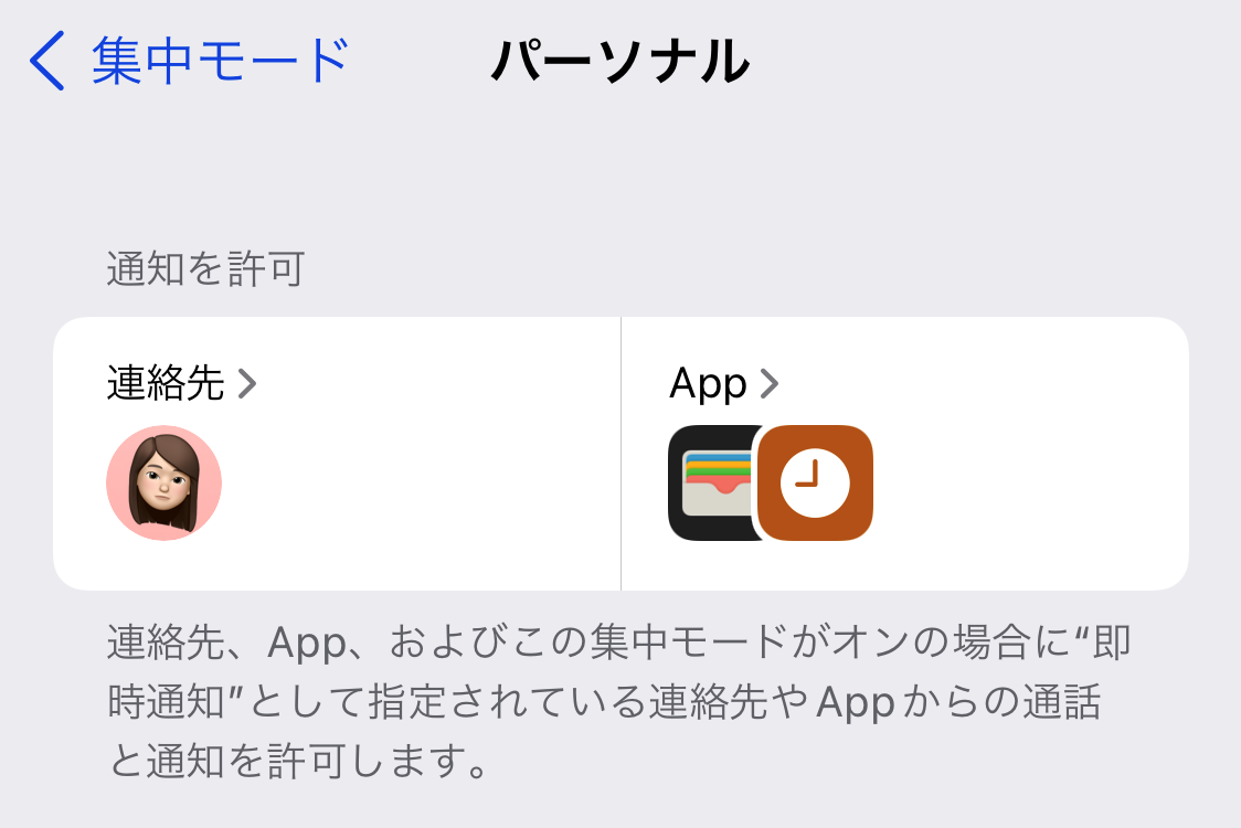 集中モード で通知やアプリを制限 仕事とプライベートを分けるのにも便利 Iphone Tips Ios 15パプリックベータ Engadget 日本版