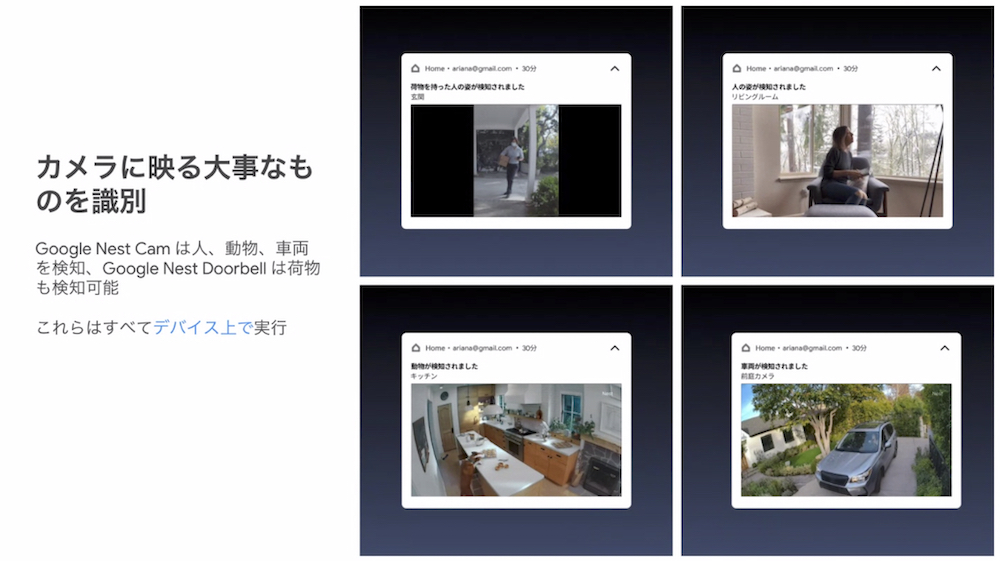 Googleのaiカメラ Nest Cam Nest Doorbell 日本上陸 家の見守りに Engadget 日本版