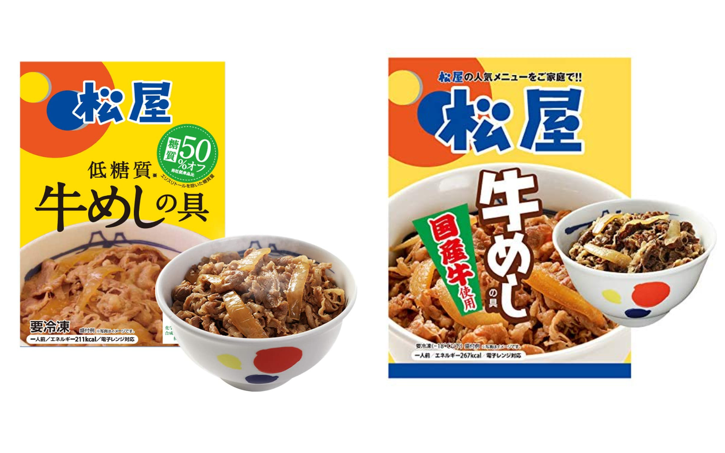 9/2限り：松屋の「糖質オフ牛めしの具」などが最大半額！ Amazonでタイムセール開催中