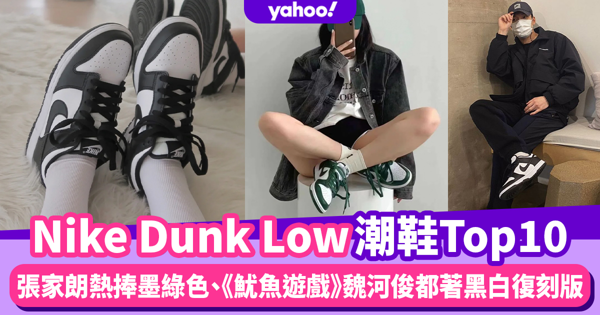 nike dunk low 黑白