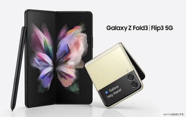 Kddi Galaxy Z Fold3 Galaxy Z Flip3 を10月6日に発売 Engadget 日本版
