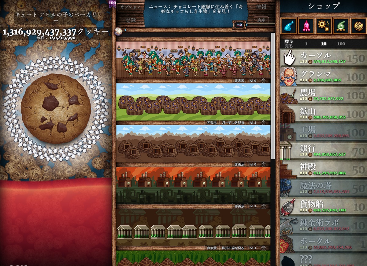 Steam版「クッキークリッカー」レビュー、再び世界をクッキーで埋め尽くそうぜ